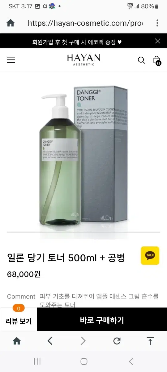 더일론 당기토어 500ml